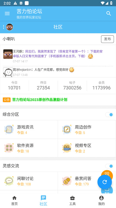 (我的世界)苦力怕论坛自定义版