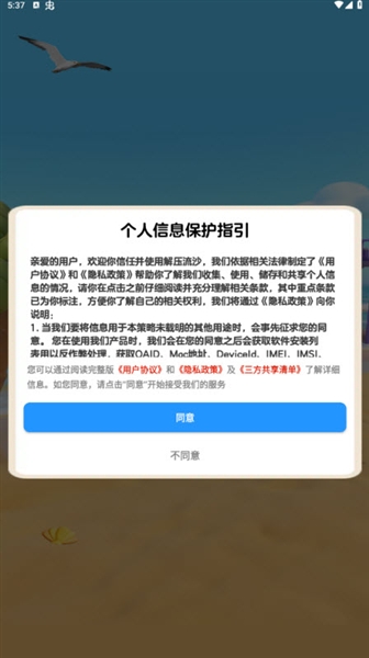 解压流沙赚钱小游戏1