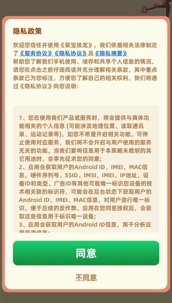 聚宝接龙赚钱游戏1