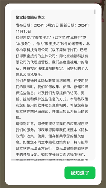 聚宝接龙赚钱游戏4