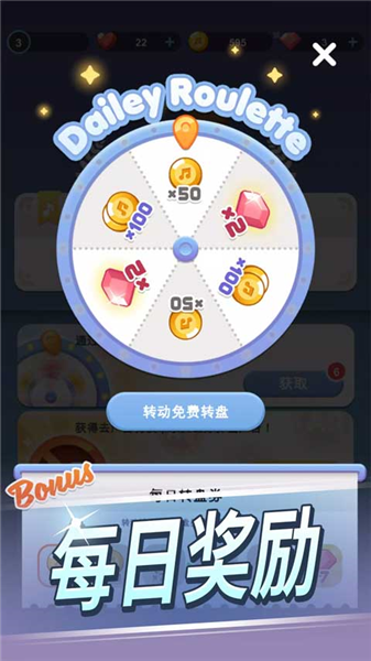 治愈音符安卓版4