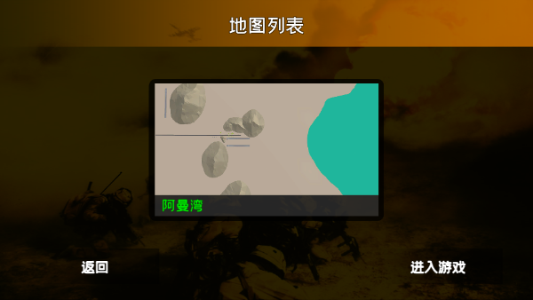 战地1991游戏攻略配图1