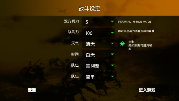 游戏攻略配图2