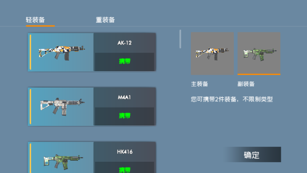 游戏攻略配图3