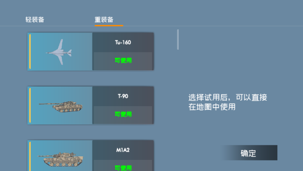 游戏攻略配图4