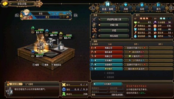 阵容搭配配图2