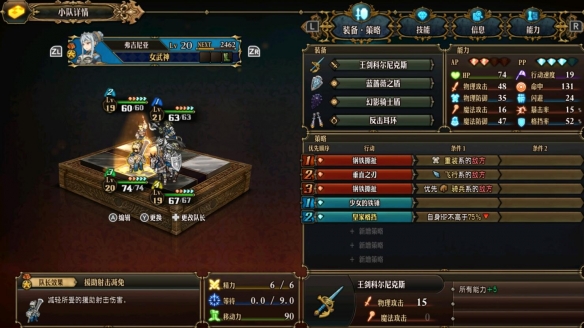 阵容搭配配图3