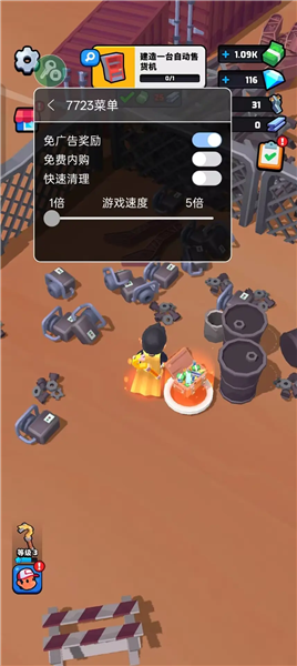 闲置加油站免广告版宣传图