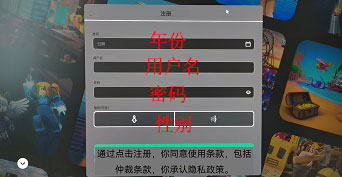 怎么注册配图2