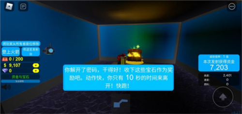 玩法教程配图5