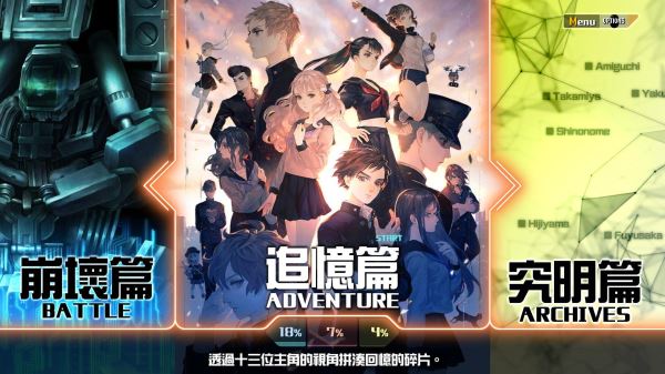 十三机兵防卫圈手机版宣传图