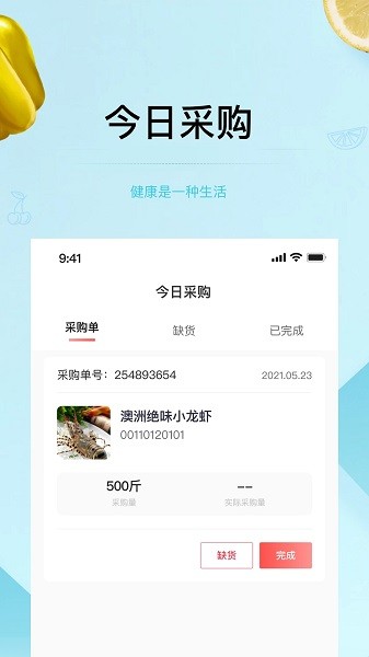 预泊供应APP1