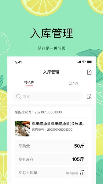 预泊供应APP3