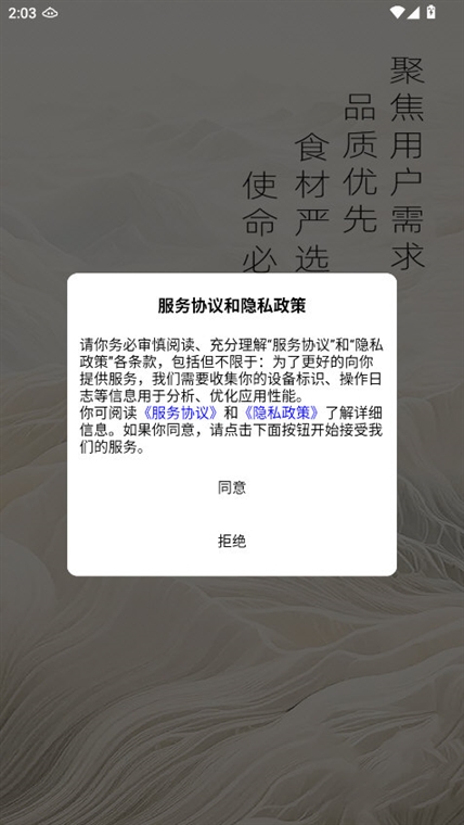 预泊供应APP宣传图