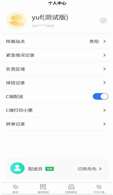 软件优势配图1