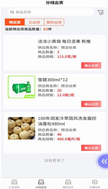 操作指南配图1