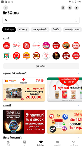 泰国TrueID2