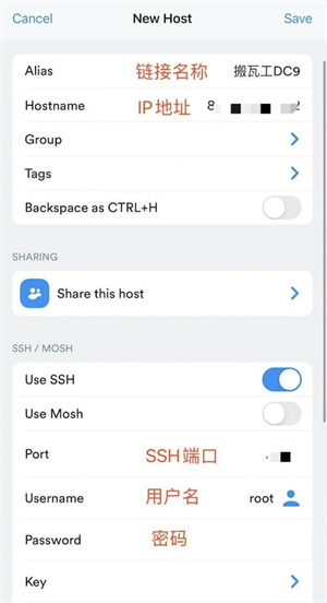 怎么连接服务器配图2