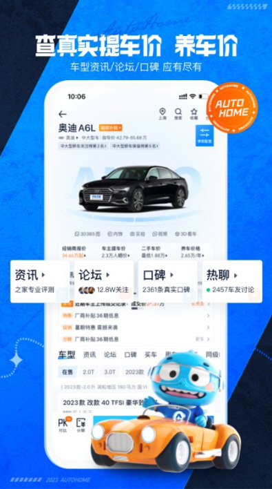 软件特色配图1