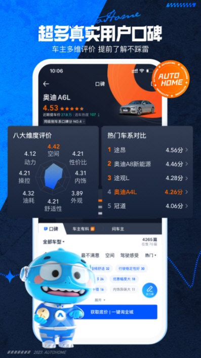 软件亮点配图1