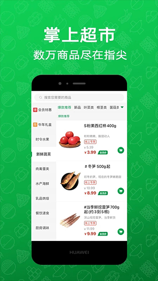 三江购物最新版1