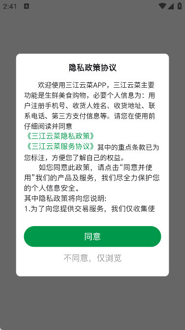 三江购物怎么领红包配图1