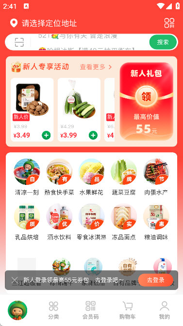 怎么领红包配图2