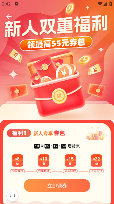 怎么领红包配图3