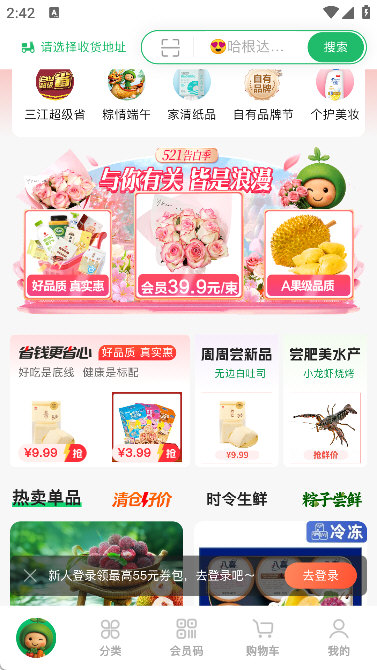 三江购物怎么加购物车配图1
