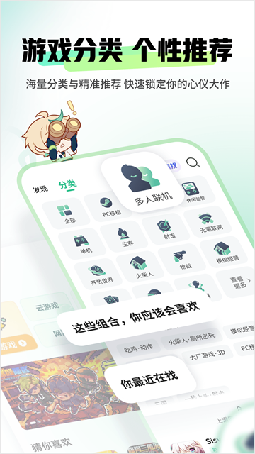 4399游戏盒官方正版app1