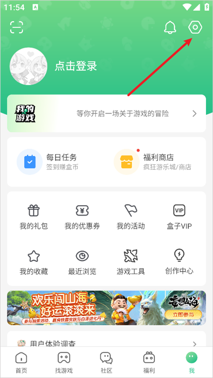 4399游戏盒怎么修改密码配图1