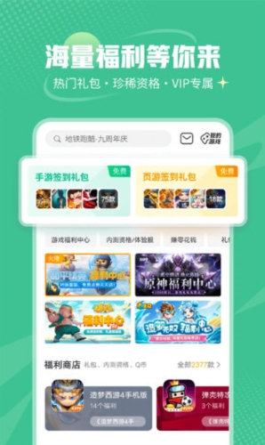 软件功能配图1