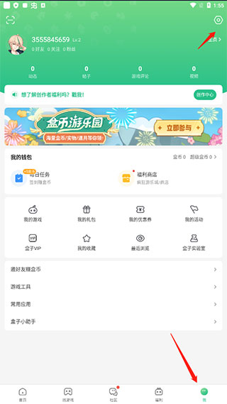 怎么关闭悬浮球配图1