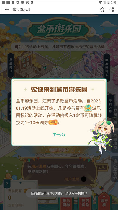盒币常见问题配图1
