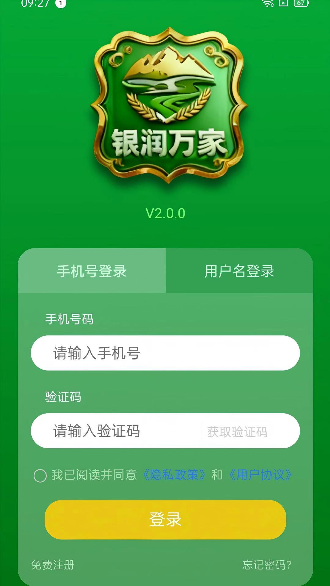 银润万家1
