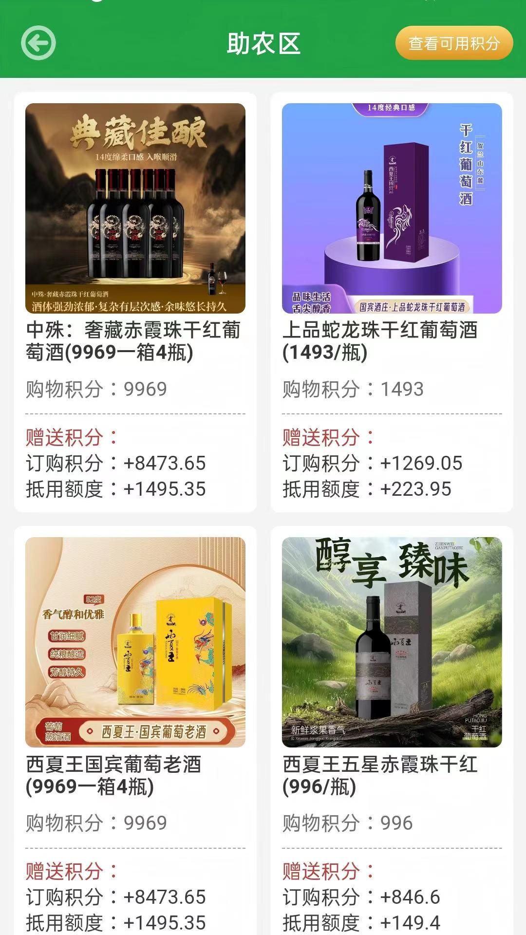 银润万家2