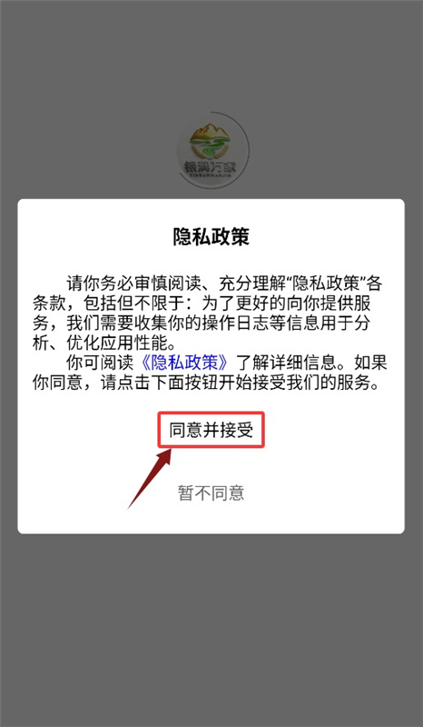 银润万家APP2