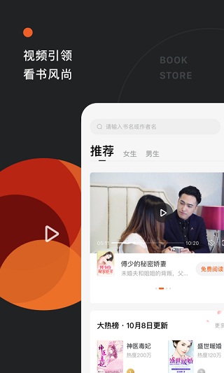 红柚免费小说2026版2