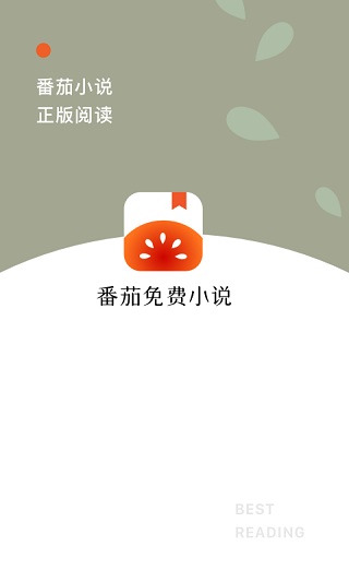 红柚免费小说2026版3