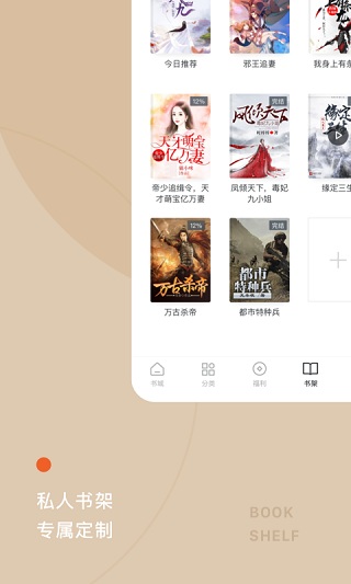 红柚免费小说2026版4