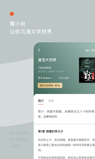 红柚免费小说2026版5