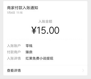 赚钱教程配图1