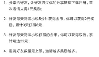 赚钱教程配图4