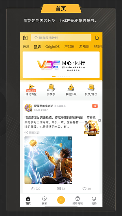 iQOO社区3