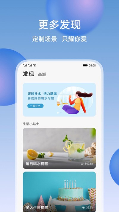 荣耀智慧空间2026最新版本1