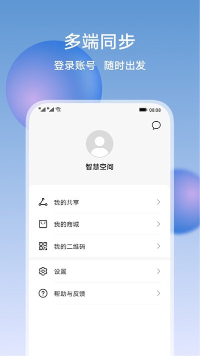 荣耀智慧空间2026最新版本2