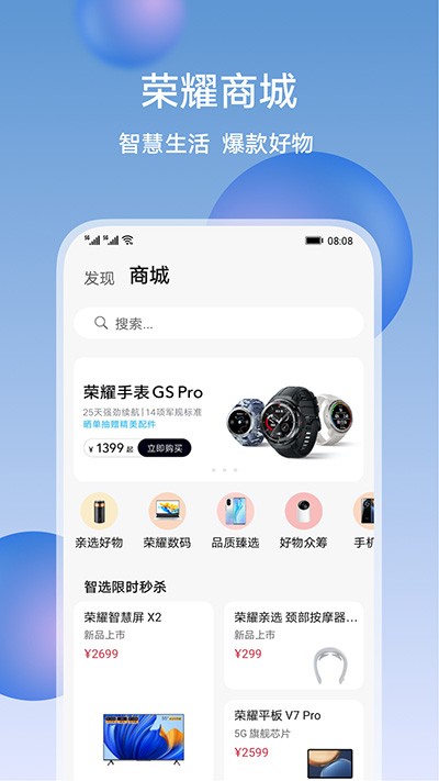 荣耀智慧空间2026最新版本3