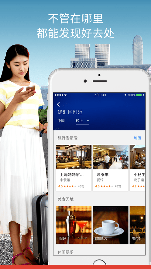 谷歌地图2026最新版1