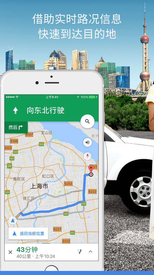 谷歌地图2026最新版2