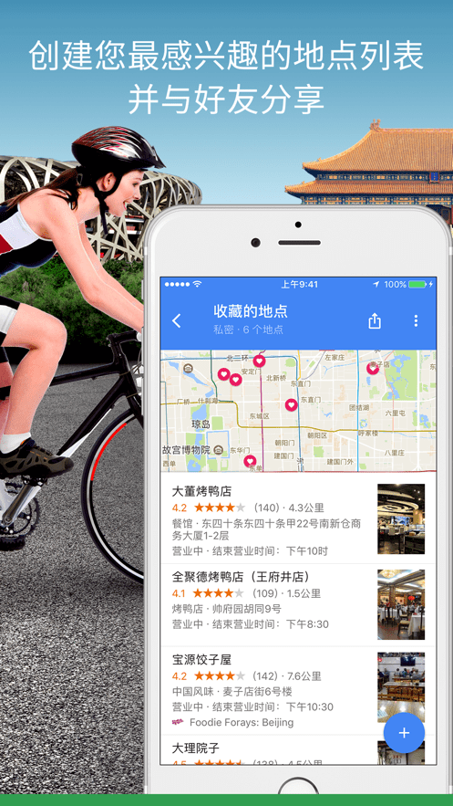 谷歌地图2026最新版3